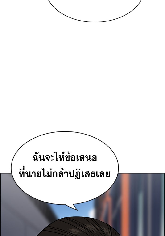 อ่านการ์ตูน True Education 24 ภาพที่ 55