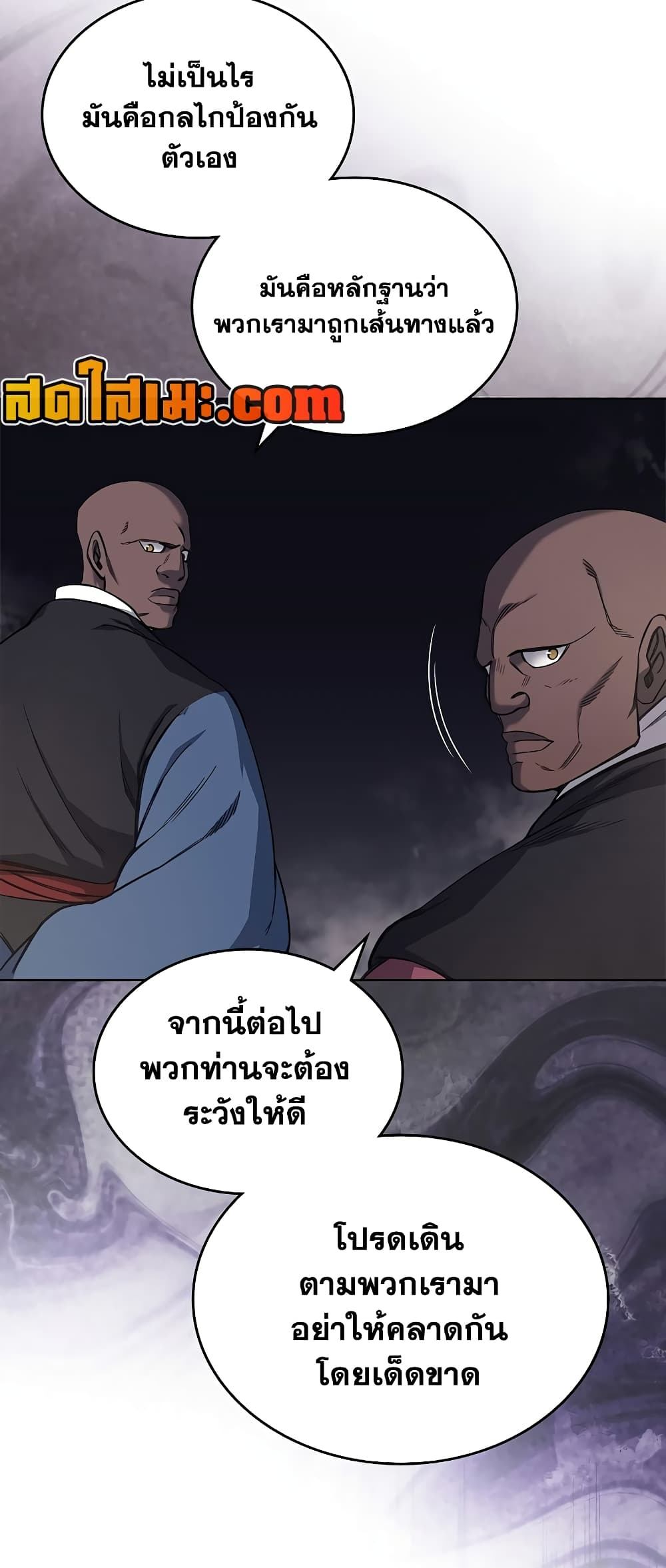 อ่านการ์ตูน Chronicles of Heavenly Demon 231 ภาพที่ 21