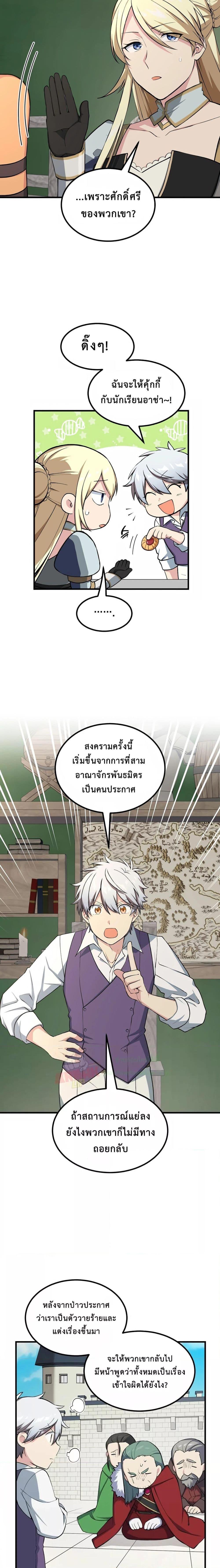 อ่านการ์ตูน How the Pro in His Past Life Sucks the Sweet Honey 54 ภาพที่ 18