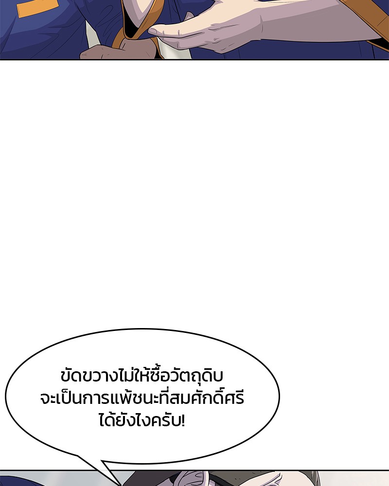 อ่านการ์ตูน Kitchen Soldier 121 ภาพที่ 44