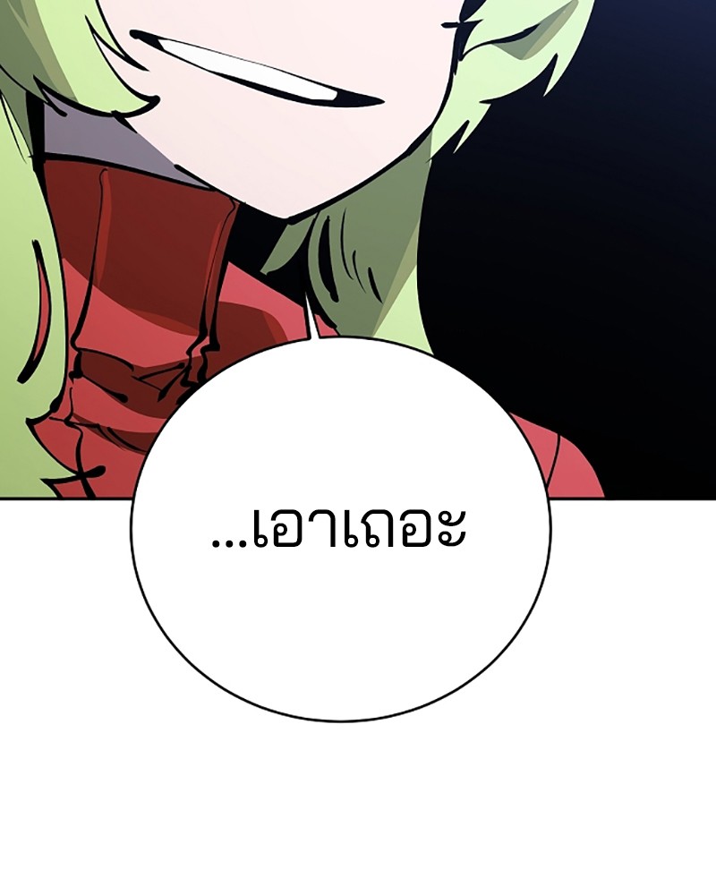 อ่านการ์ตูน Player 31 ภาพที่ 87