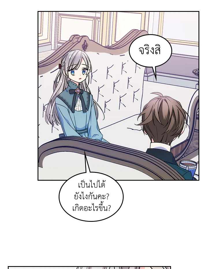 อ่านการ์ตูน I’m Worried that My Brother is Too Gentle 12 ภาพที่ 52