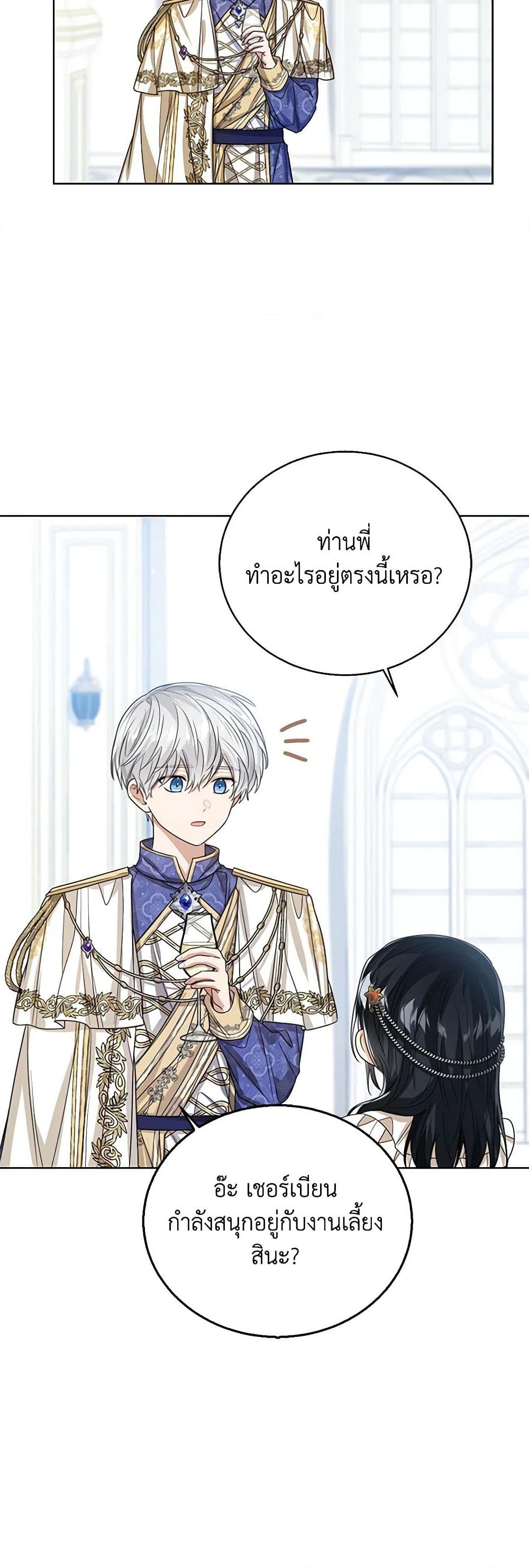 อ่านการ์ตูน Baby Princess Through the Status Window 58 ภาพที่ 8