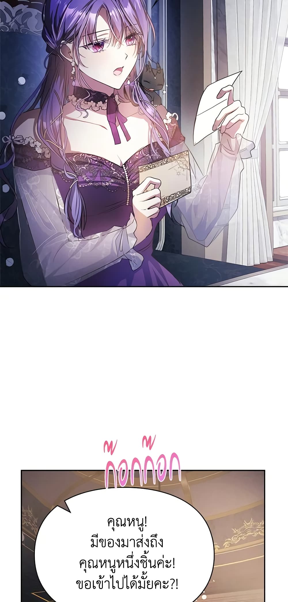 อ่านการ์ตูน The Heroine Had an Affair With My Fiance 35 ภาพที่ 53