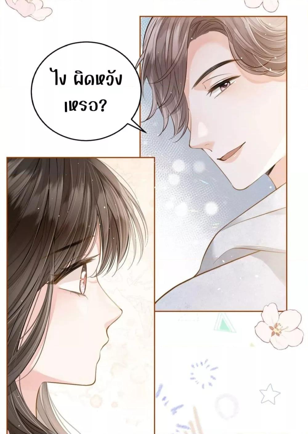 อ่านการ์ตูน Debussy Lover 6 ภาพที่ 27