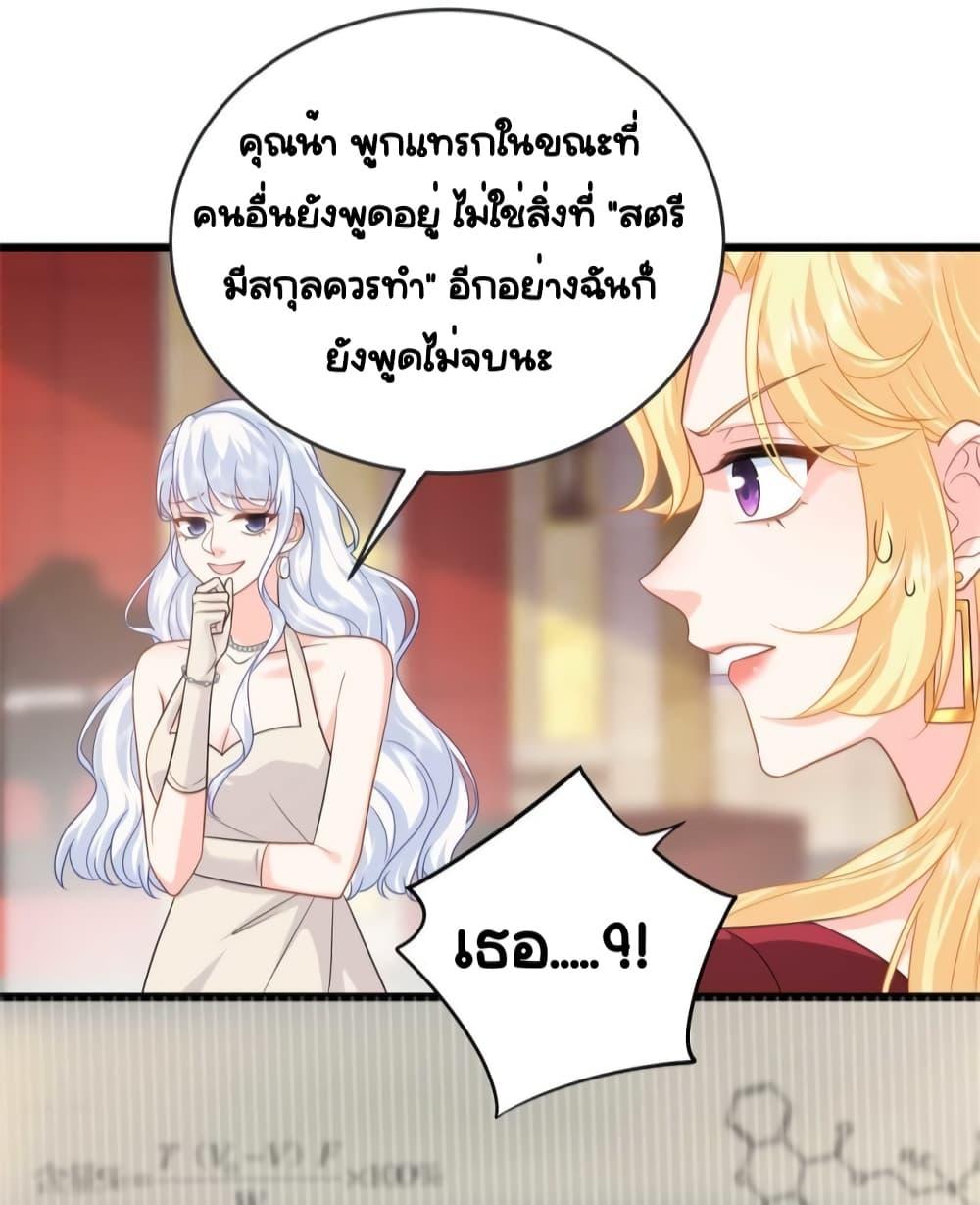 อ่านการ์ตูน The Dragon Cubs Are Coming! Mommy Is Hard And Hotloading 21.1 ภาพที่ 15