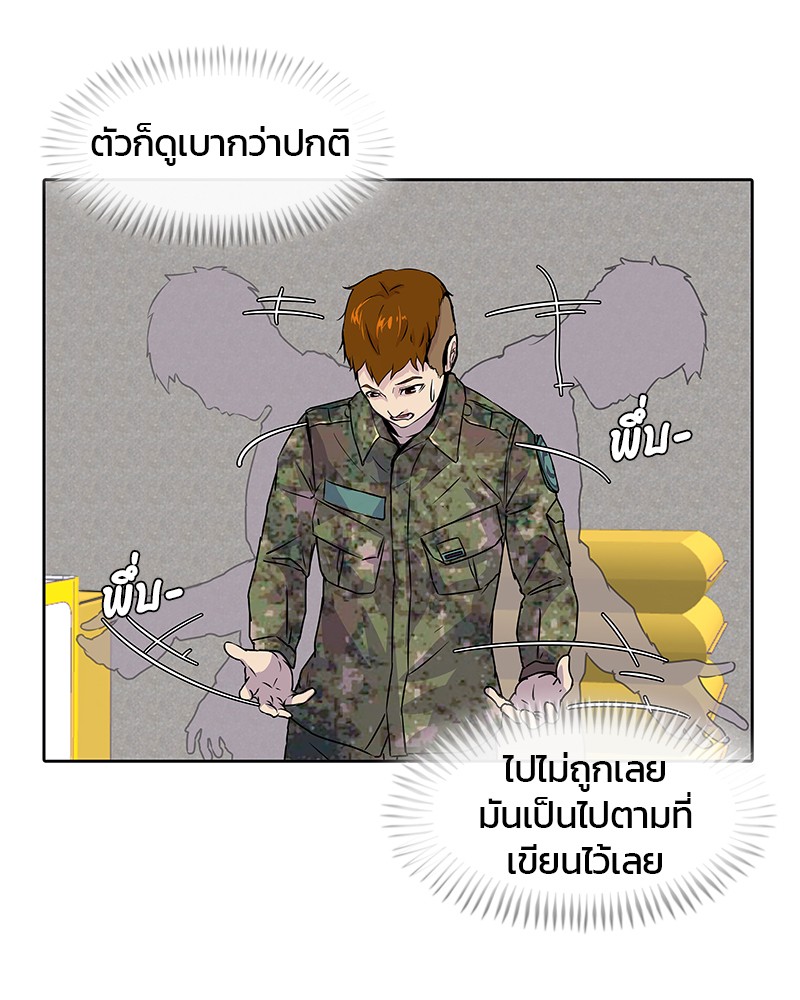 อ่านการ์ตูน Kitchen Soldier 1 ภาพที่ 120