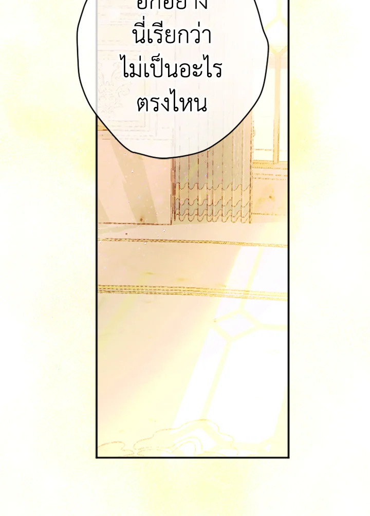 อ่านการ์ตูน My Mother Gets Married Again 42 ภาพที่ 92