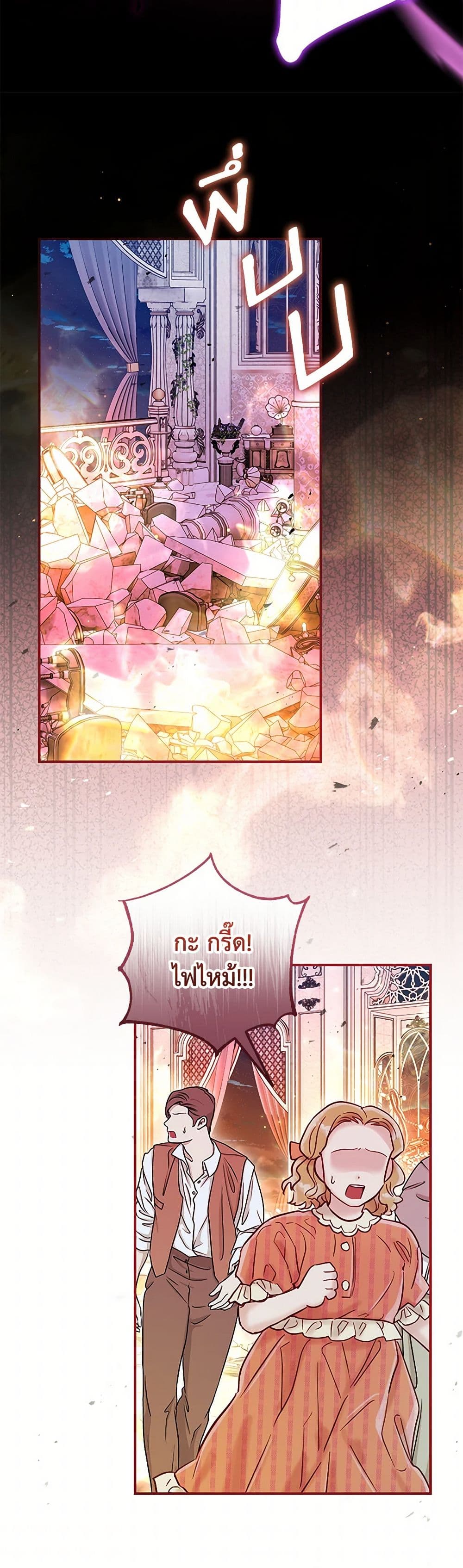 อ่านการ์ตูน Baby Pharmacist Princess 76 ภาพที่ 30