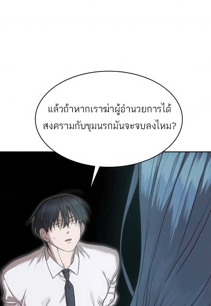 อ่านการ์ตูน Special Civil Servant 37 ภาพที่ 78