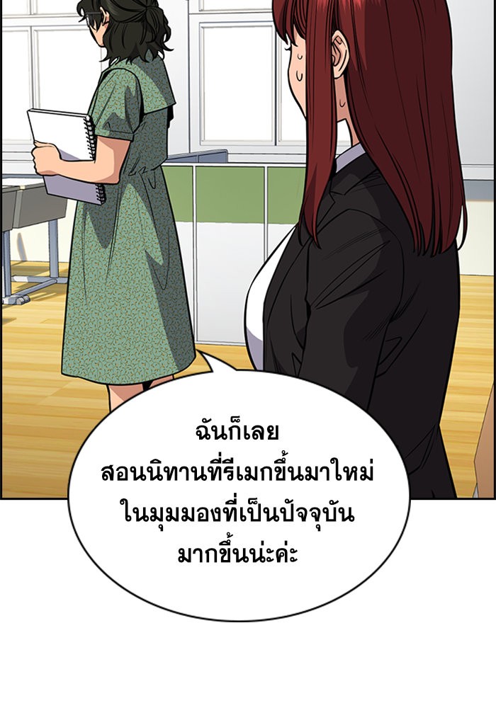 อ่านการ์ตูน True Education 42 ภาพที่ 70