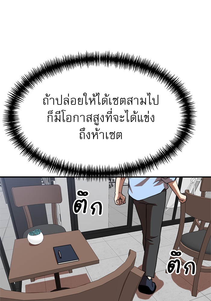 อ่านการ์ตูน Double Click 82 ภาพที่ 149