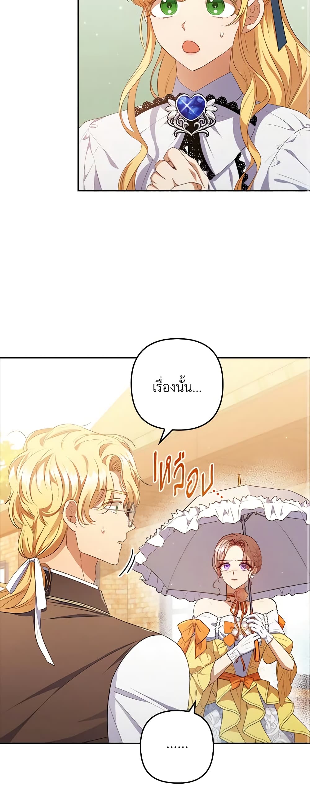 อ่านการ์ตูน I Was Seduced by the Sick Male Lead 56 ภาพที่ 11