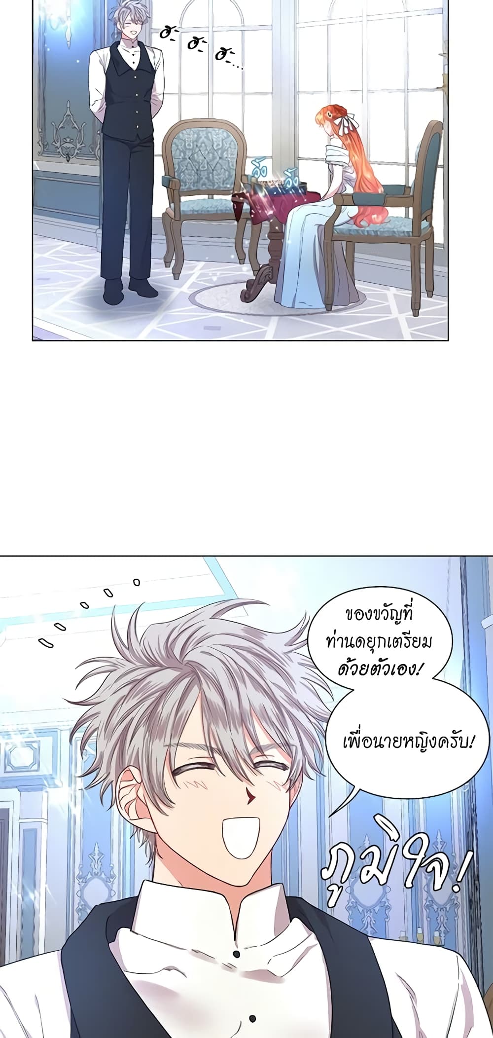 อ่านการ์ตูน Lucia 52 ภาพที่ 50