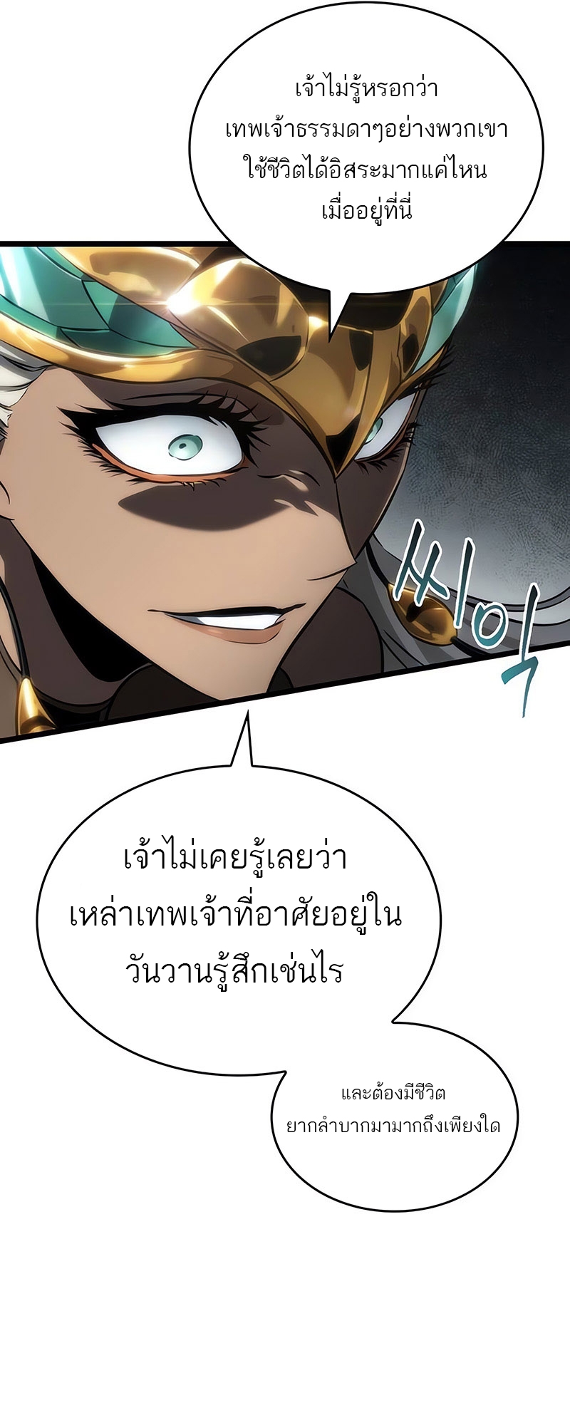 อ่านการ์ตูน The world after the End 136 ภาพที่ 77