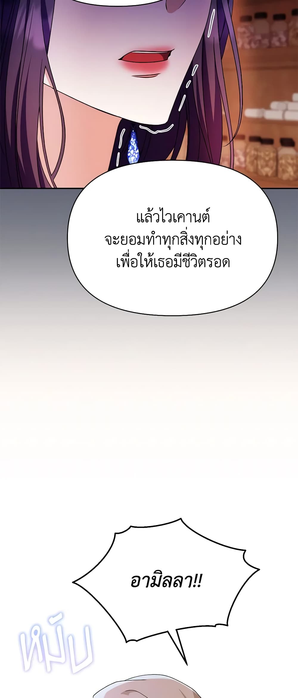 อ่านการ์ตูน Zenith 40 ภาพที่ 32