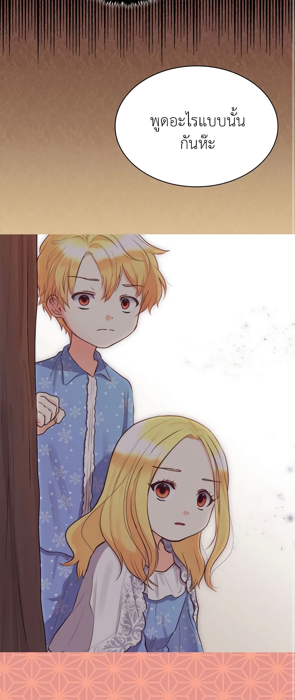 อ่านการ์ตูน The Twins’ New Life 11 ภาพที่ 13