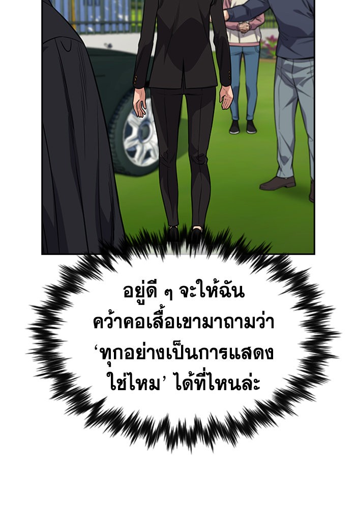 อ่านการ์ตูน True Education 105 ภาพที่ 51