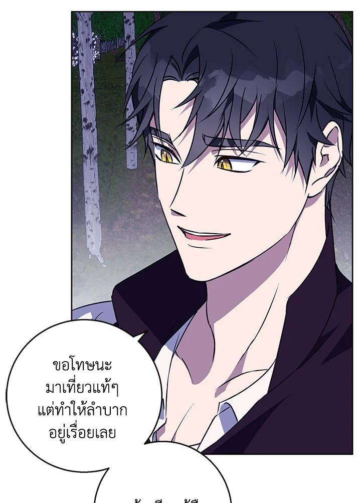 อ่านการ์ตูน Winter Wolf 44 ภาพที่ 25