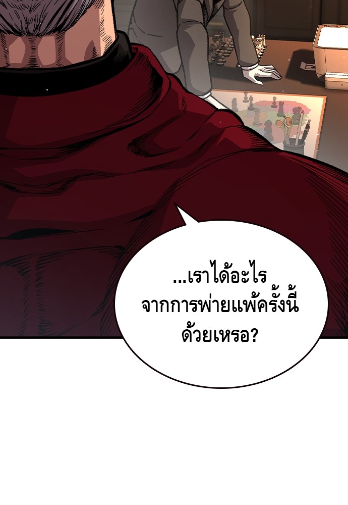 อ่านการ์ตูน King Game 78 ภาพที่ 78