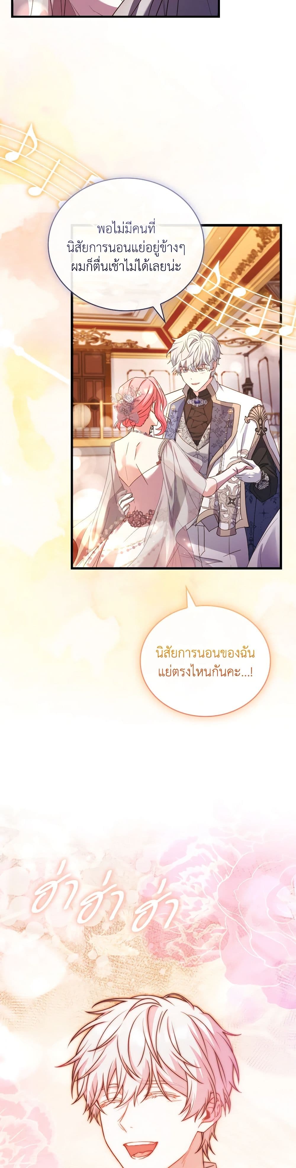 อ่านการ์ตูน The Price Of Breaking Up 84 ภาพที่ 19