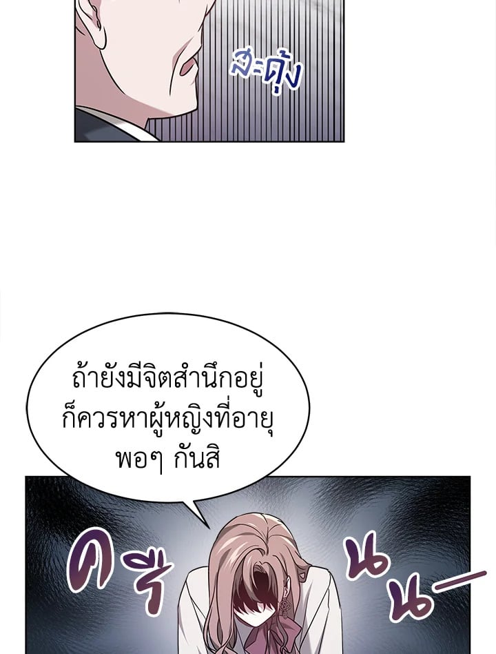 อ่านการ์ตูน It’s My First Time Getting Married 1 ภาพที่ 36