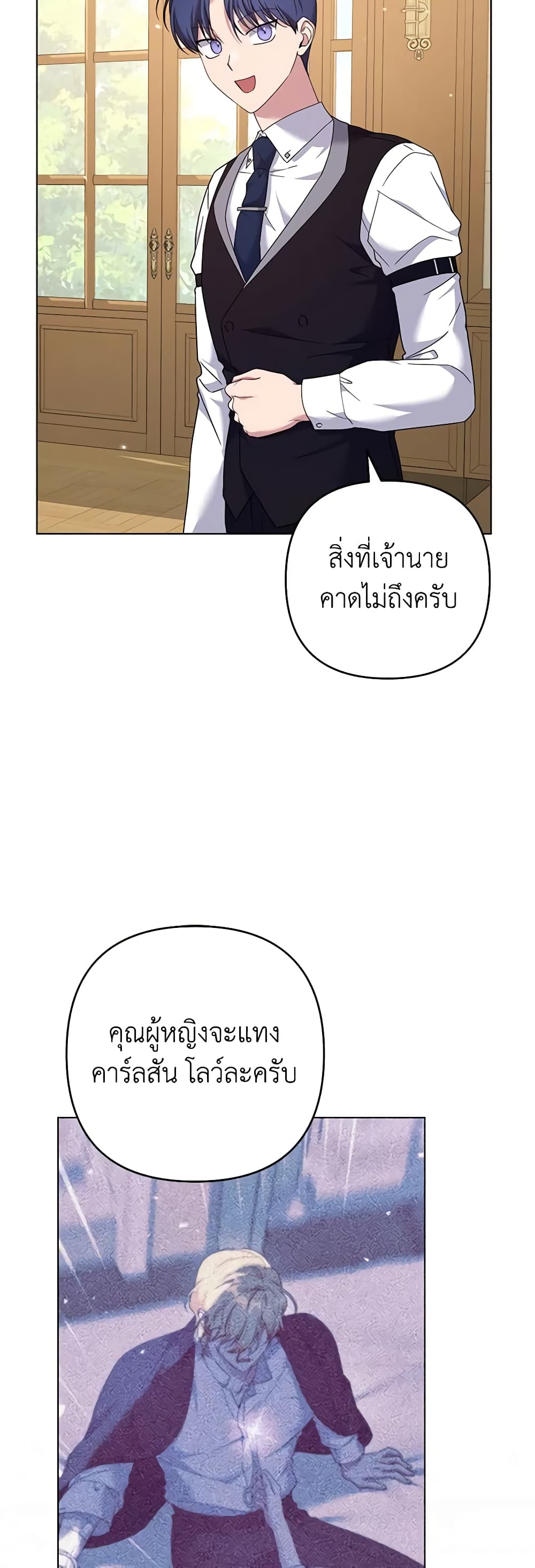 อ่านการ์ตูน What It Means to Be You 121 ภาพที่ 22