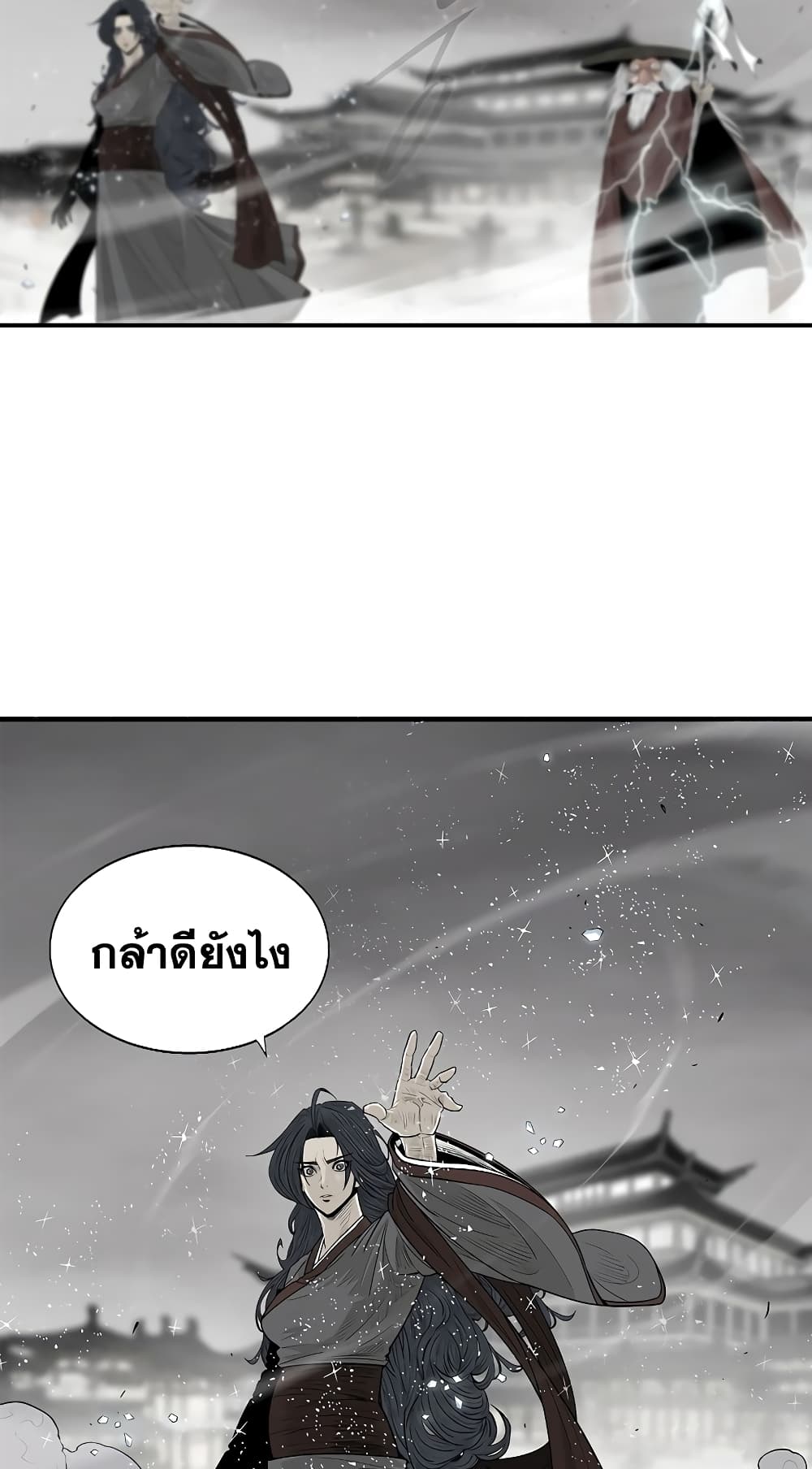 อ่านการ์ตูน Legend of the Northern Blade 195 ภาพที่ 36