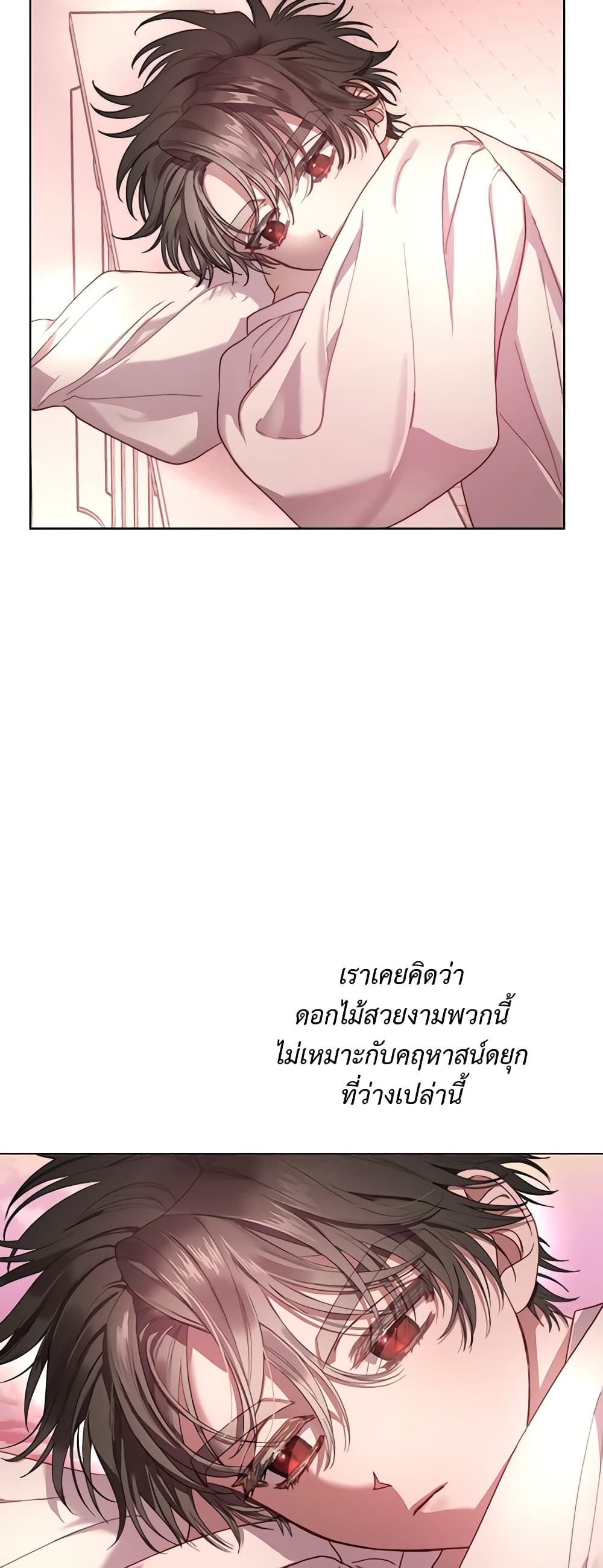 อ่านการ์ตูน Lucia 76 ภาพที่ 14