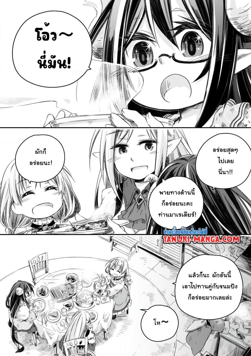 อ่านการ์ตูน Totsuzen Papa Ni Natta Saikyou Dragon No Kosodate Nikki 5.2 ภาพที่ 11