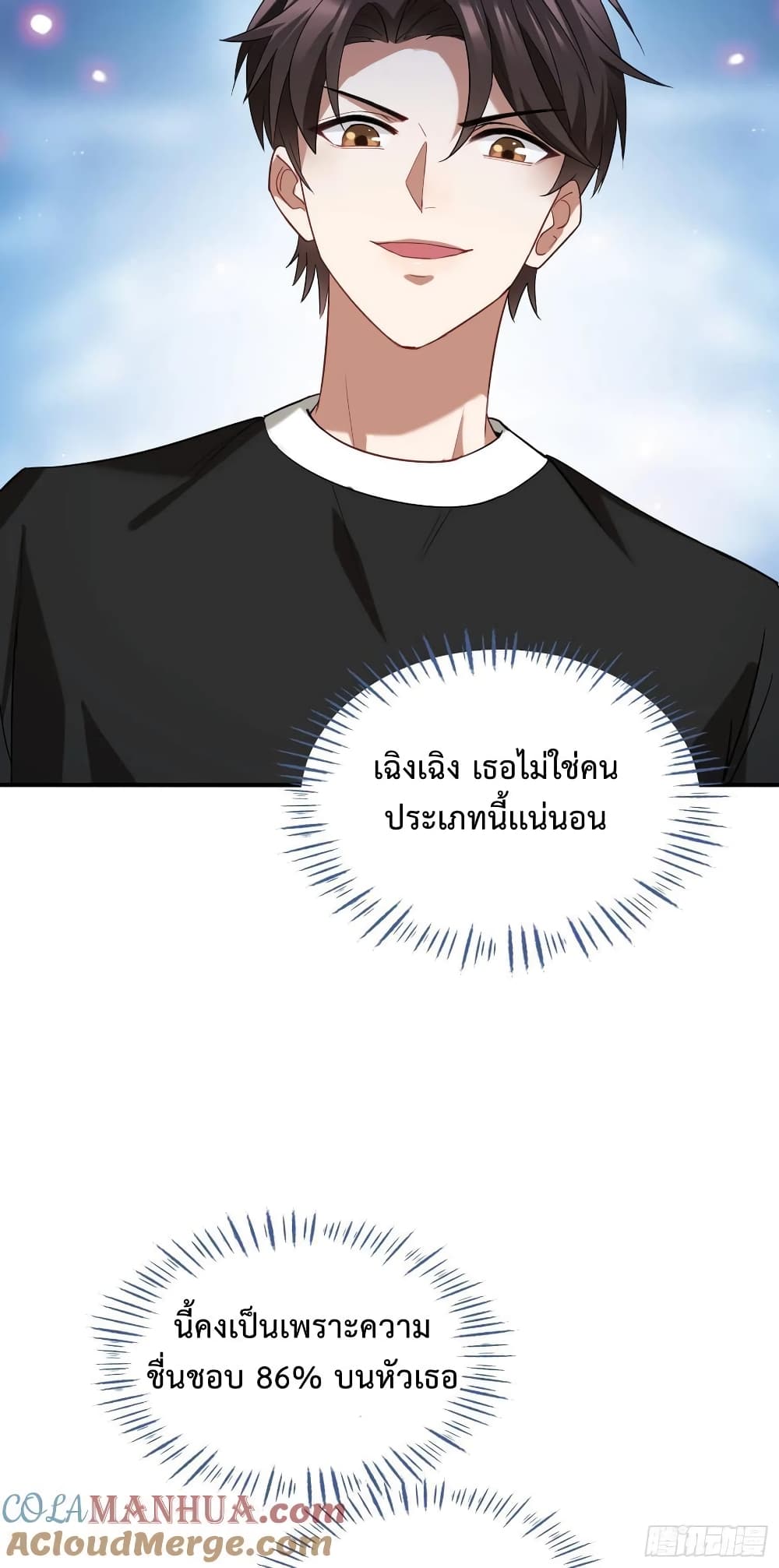 อ่านการ์ตูน GOD Money Millions Millions Millions 28 ภาพที่ 15