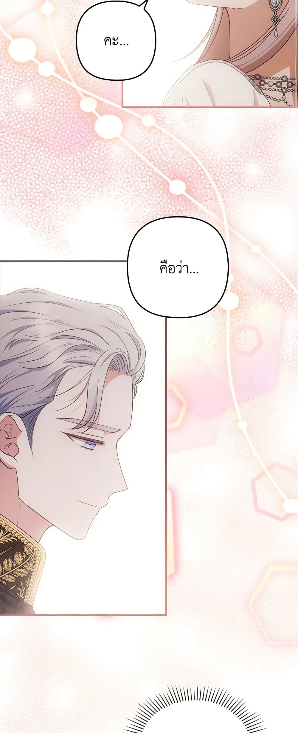 อ่านการ์ตูน I Was Seduced by the Sick Male Lead 57 ภาพที่ 55