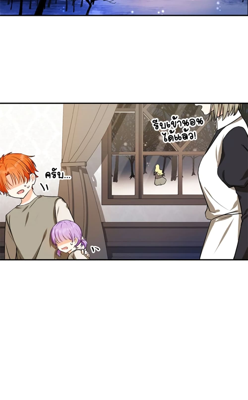 อ่านการ์ตูน The Adopted Daughter-in-law Wants To Leave 3 ภาพที่ 40