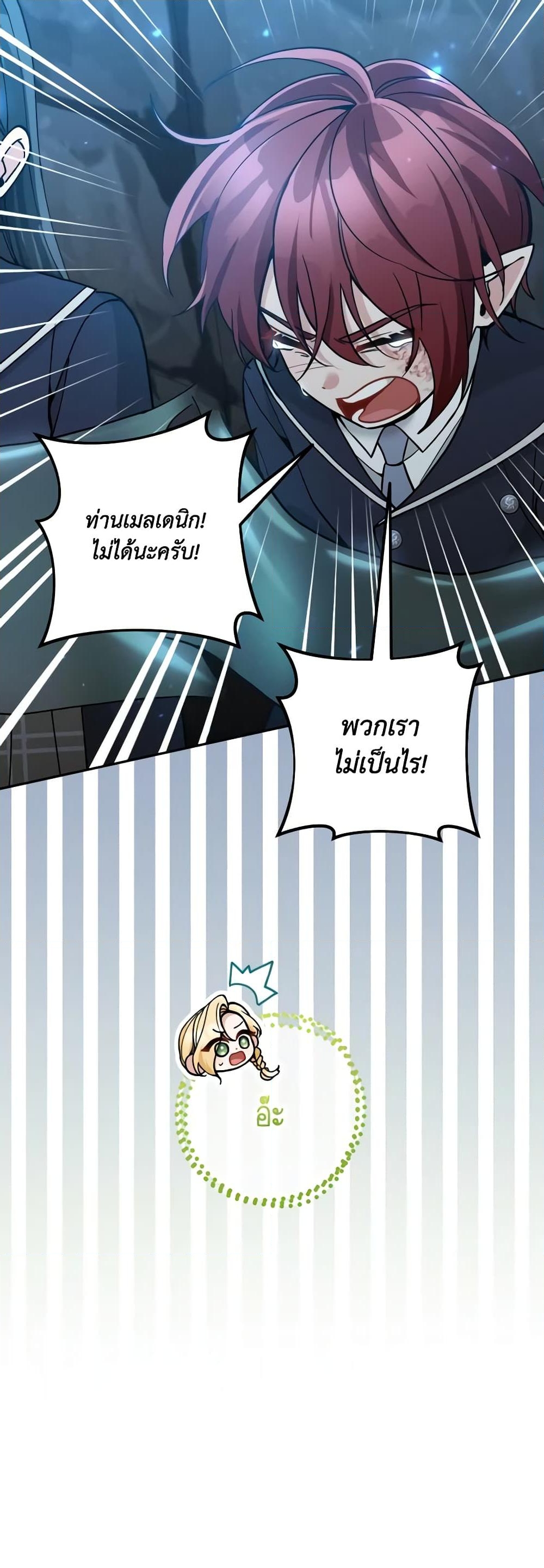 อ่านการ์ตูน Please Don’t Come To The Villainess’ Stationery Store! 71 ภาพที่ 52