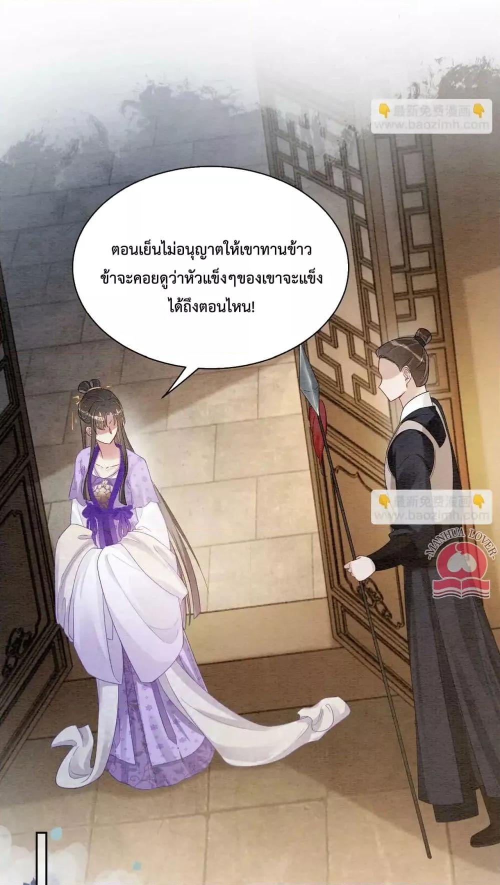 อ่านการ์ตูน Be Jealous 45 ภาพที่ 24