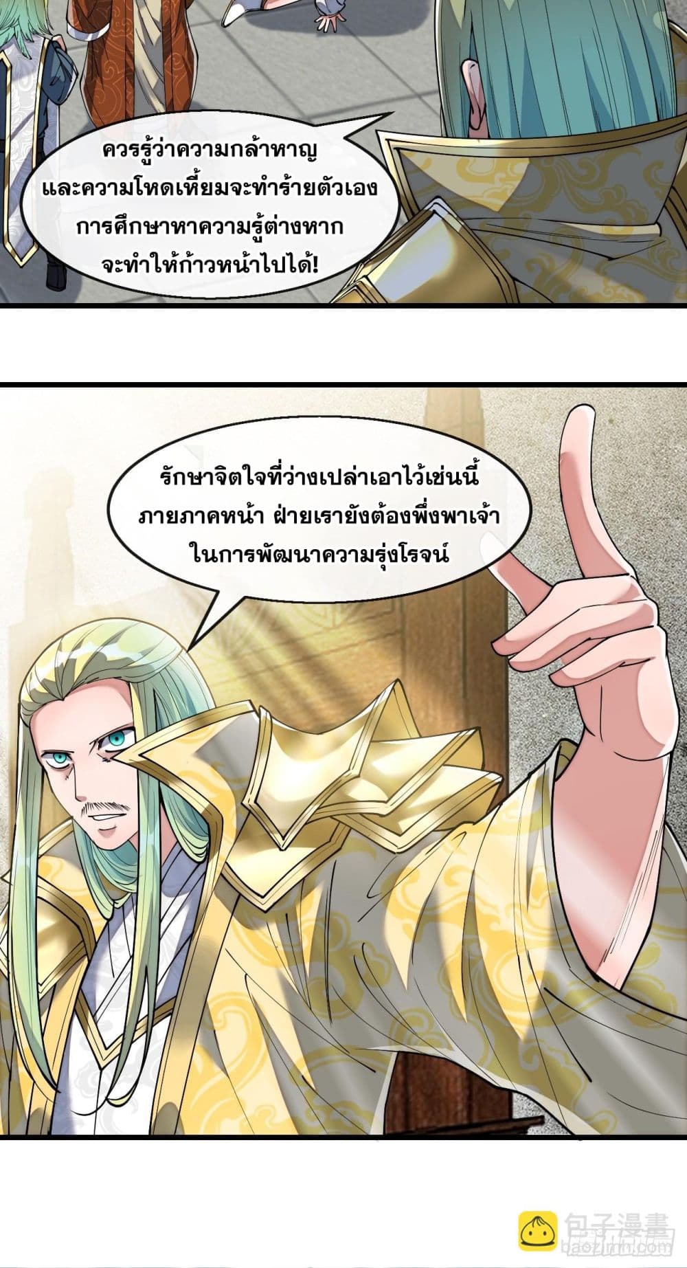 อ่านการ์ตูน I’m Really Not the Son of Luck 67 ภาพที่ 11