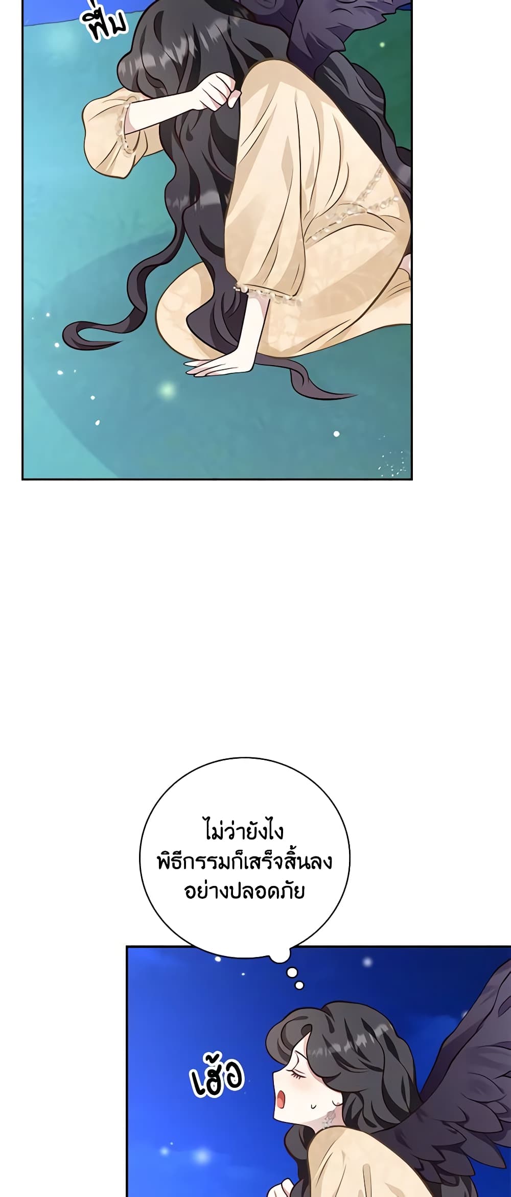 อ่านการ์ตูน After the Frozen Heart Melts 28 ภาพที่ 14