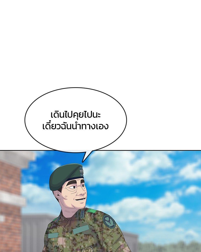 อ่านการ์ตูน Kitchen Soldier 184 ภาพที่ 79