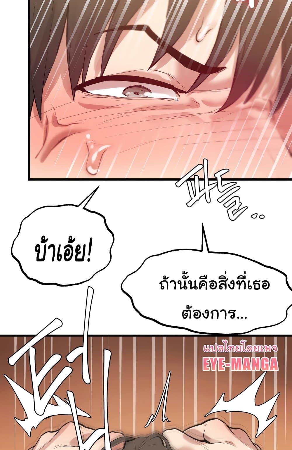 อ่านการ์ตูน Global Sexual Culture Research Institute 4 ภาพที่ 81