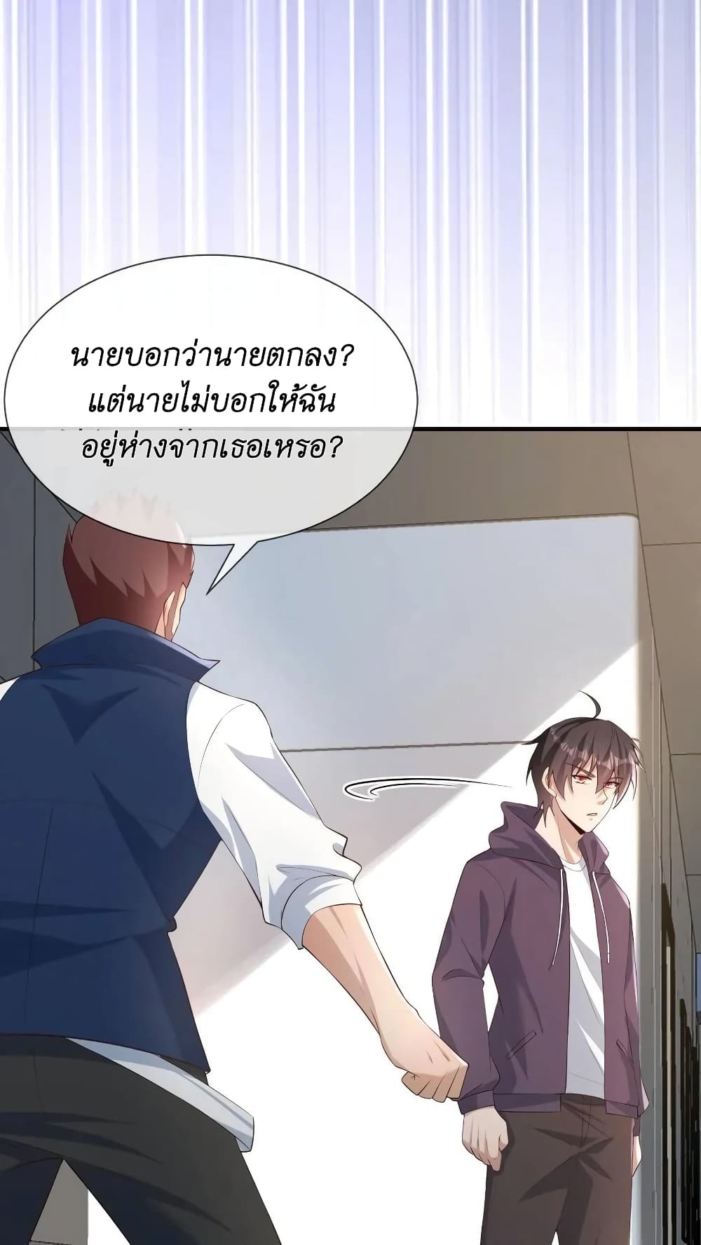 อ่านการ์ตูน I Accidentally Became Invincible While Studying With My Sister 4 ภาพที่ 28