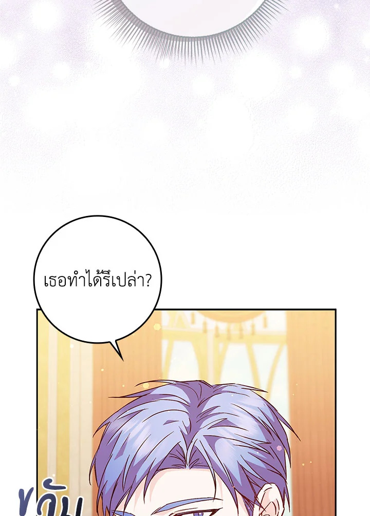 อ่านการ์ตูน I Won’t Pick Up The Trash I Threw Away Again 40 ( Season1) ภาพที่ 102