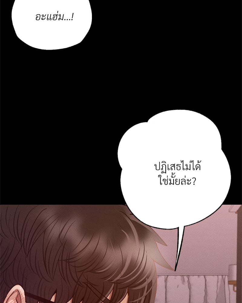 อ่านการ์ตูน Not in School! 4 ภาพที่ 24