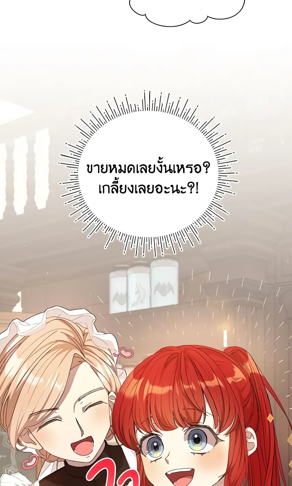 อ่านการ์ตูน I Accidentally Seduced The Male Lead’s Younger Brother 16 ภาพที่ 9