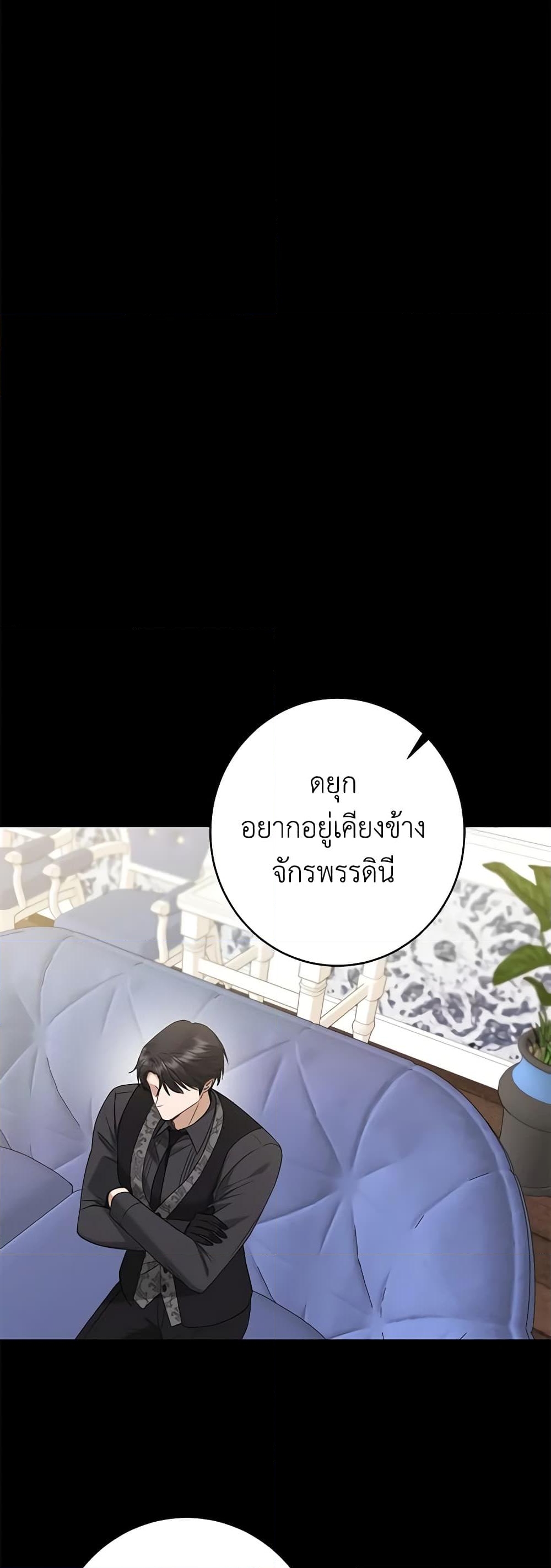 อ่านการ์ตูน I Don’t Love You Anymore 77 ภาพที่ 13