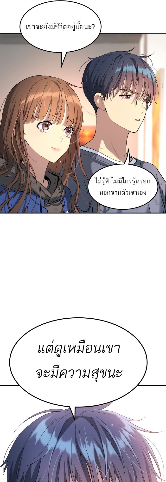 อ่านการ์ตูน Oh! Dangun 28 ภาพที่ 49