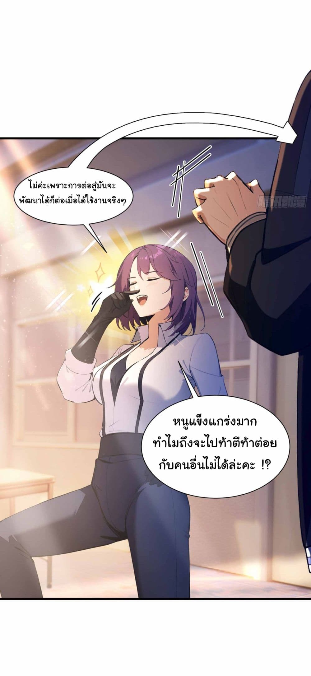 อ่านการ์ตูน I Really Didn’t Want to Open a Training Class For Empresses 4 ภาพที่ 6