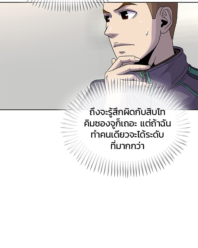 อ่านการ์ตูน Kitchen Soldier 81 ภาพที่ 17