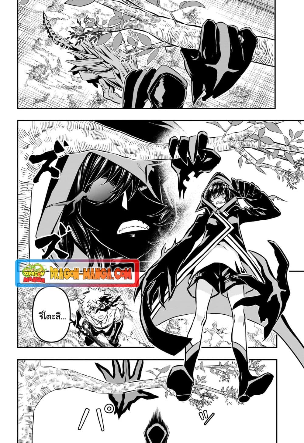 อ่านการ์ตูน Nue’s Exorcist 36 ภาพที่ 8