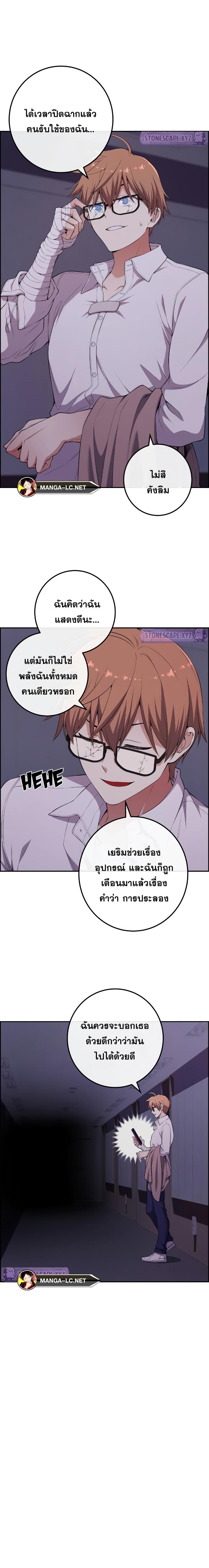 อ่านการ์ตูน Webtoon Character Na Kang Lim 169 ภาพที่ 22