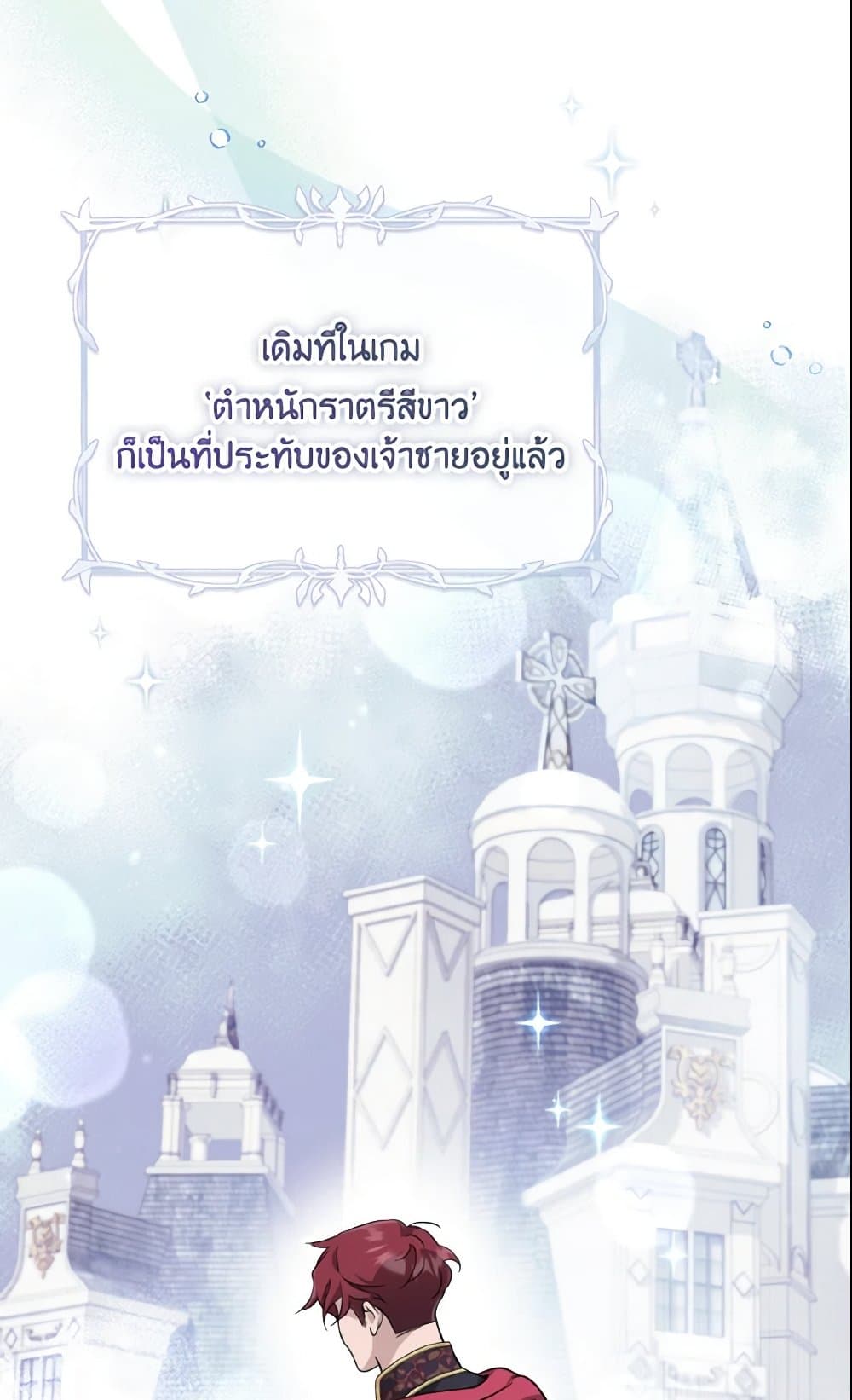 อ่านการ์ตูน Baby Pharmacist Princess 6 ภาพที่ 68